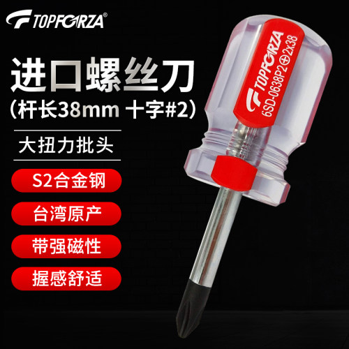 拓伏锐进口螺丝刀十字加硬带磁性