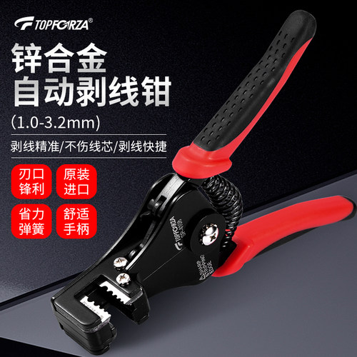 拓伏锐进口高精密锌合金自动剥线