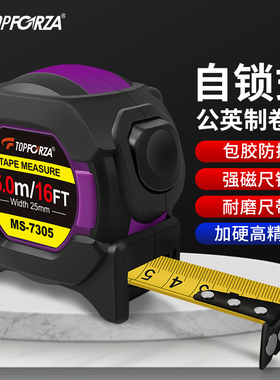 拓伏锐卷尺5m加厚加硬尺子鲁班尺3米钢卷尺盒尺高精度公英制量尺