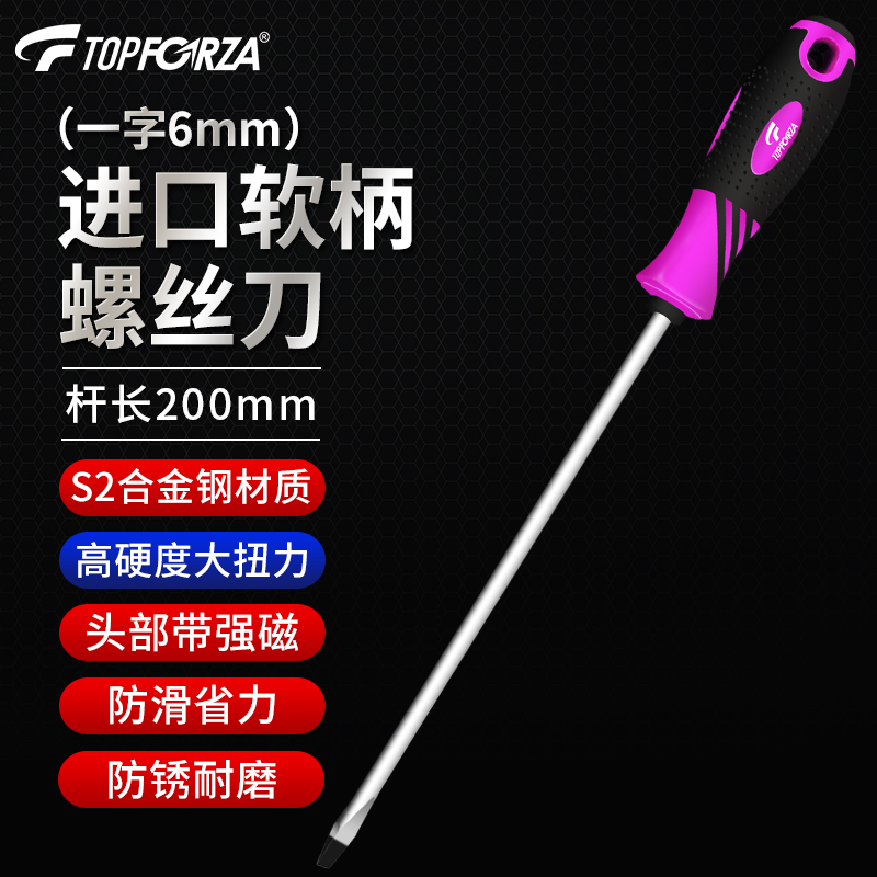 进口软柄螺丝刀S2合金钢加硬带磁