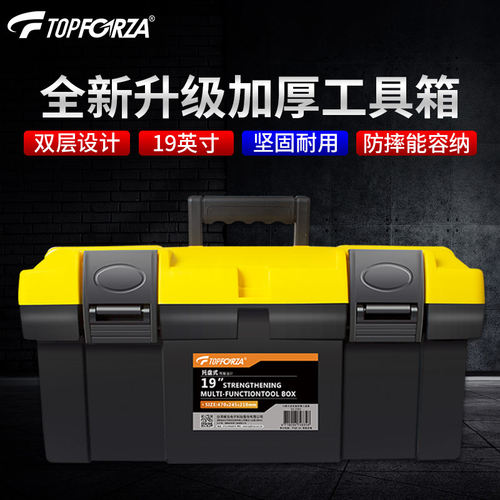 加厚工具箱双层耐摔多功能收纳盒
