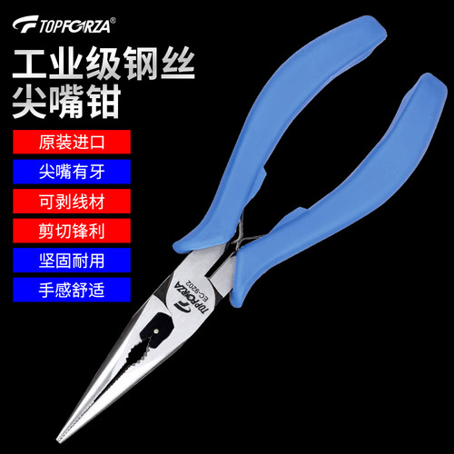 拓伏锐进口日式尖嘴钢丝钳子