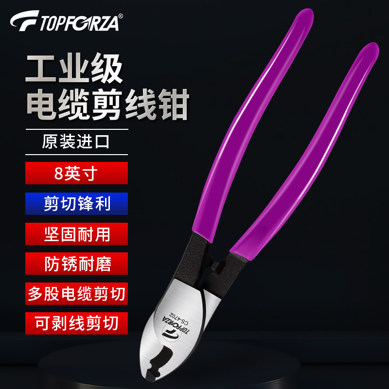 拓伏锐进口电缆剪钳断线钳子剪刀