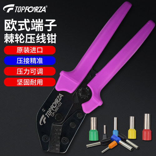 拓伏锐进口欧式端子棘轮压线钳