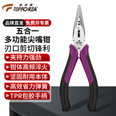 拓伏锐尖嘴钳日式 工业级多功能超硬高硬度手工电工专用尖头小钳子