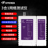 拓伏锐网络测试仪测试器测线仪网线电话线BNC视频监控线测试仪器