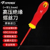 拓伏锐螺丝刀VDE 0.4x2.5x75mm 1000V高压绝缘一字螺丝批起子改锥