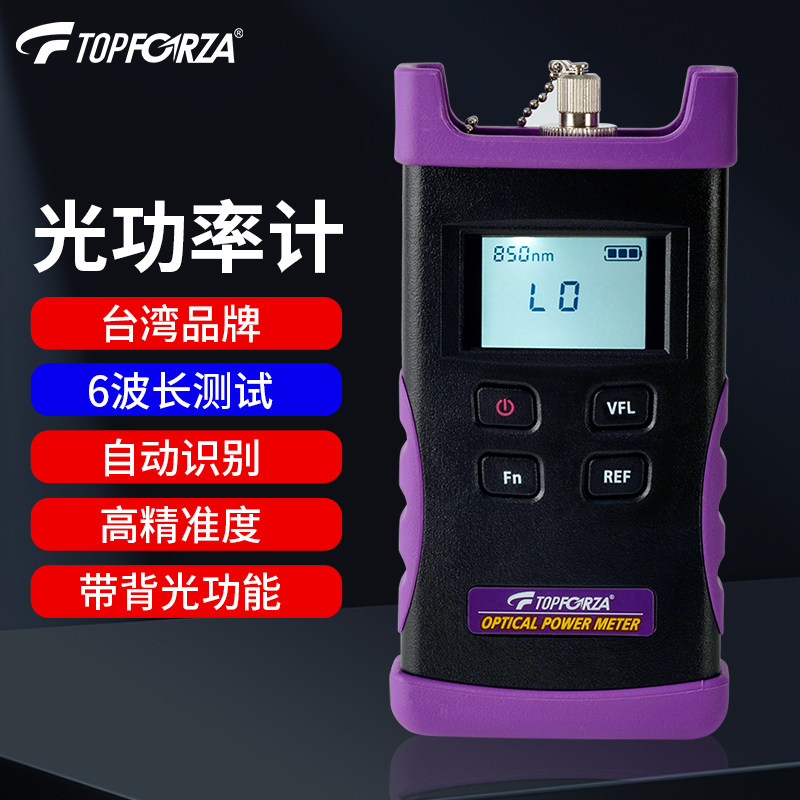 拓伏锐光功率计光纤测试仪光功率测试器高精度光纤检测仪光衰测试