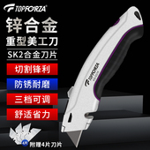 拓伏锐重型美工刀锌合金壁纸刀墙纸刀裁纸刀专业级大号4P梯形刀片