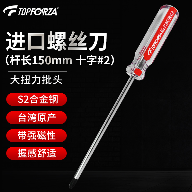 拓伏锐进口螺丝刀十字带磁性加硬