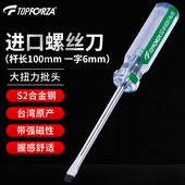 拓伏锐进口螺丝刀一字大扭力螺丝批维修起子家用带磁性 6.5x100mm