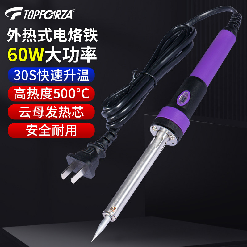 外热式恒温电烙铁60W快速升温款