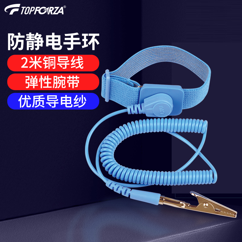 进口防静电手腕带可调式带线接地