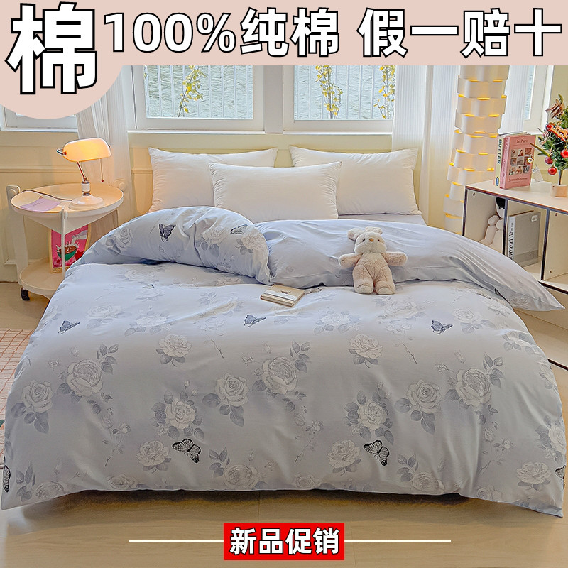 A类100%新疆棉纯棉被套单件