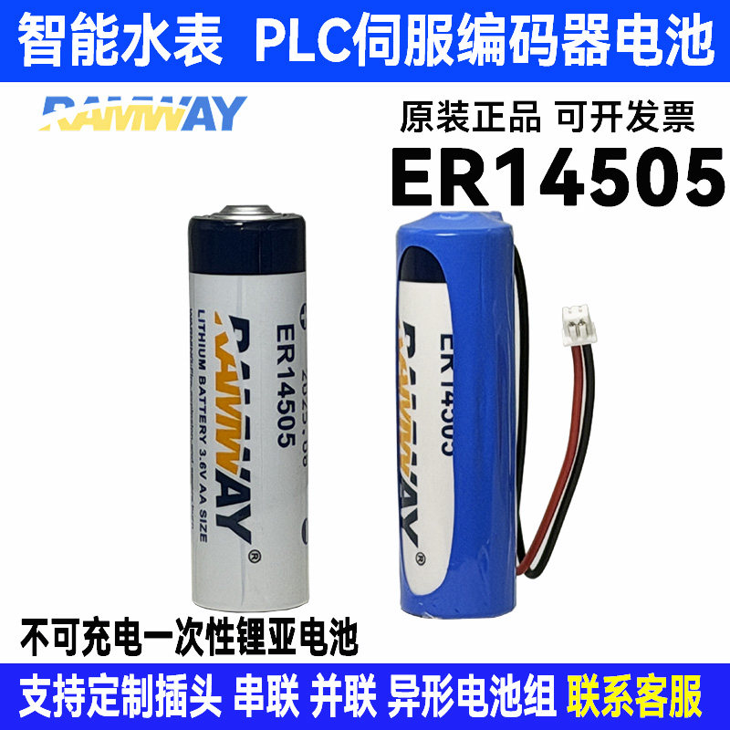睿奕烟雾报警器消防气表水表电池图片
