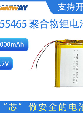 睿奕955465聚合物锂电池移动电源充电宝电池电芯大容量5000mAh