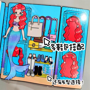 新疆西藏包邮美人鱼安静书新款免裁剪儿童玩具女孩子艾沙公主手工