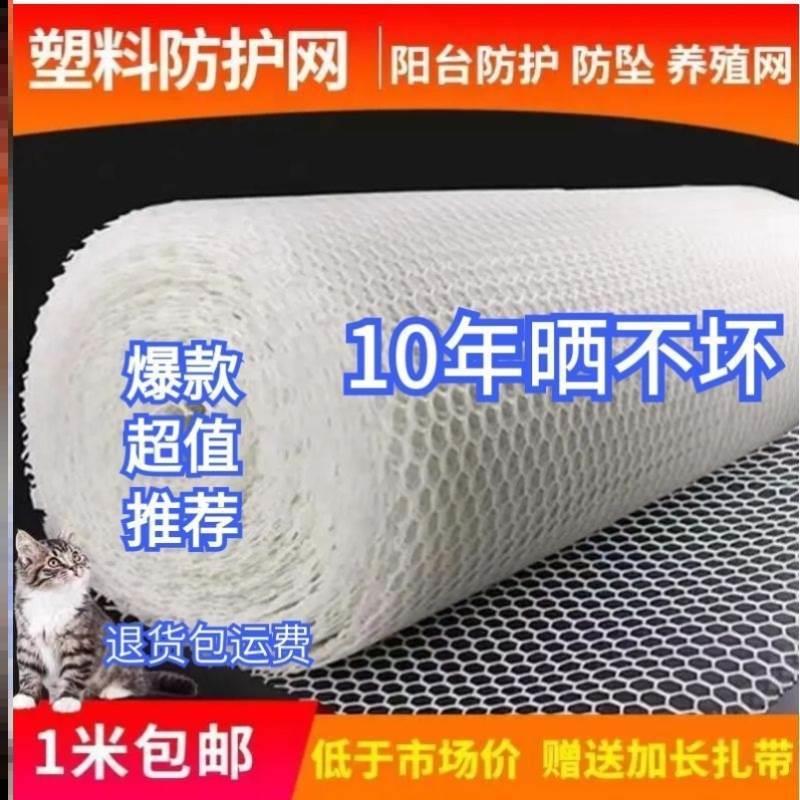 新疆包邮阳台防护网防盗窗晾晒防漏网格垫塑料网格封窗拦猫宠物护