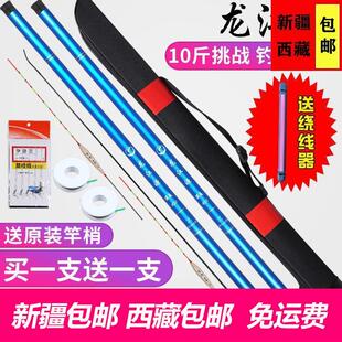 新疆西藏包邮鱼竿手竿超轻超硬垂钓鱼竿鲫鱼竿鲤鱼竿溪渔具套装