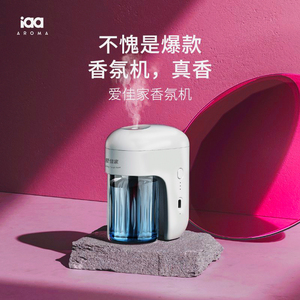 iaa爱佳家香氛机空气清新剂自动喷香卫生间香薰持久留香厕所除臭