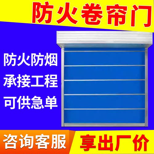 防火卷帘门咨询报新国标或旧国标