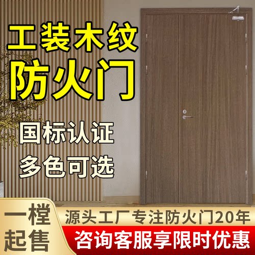 工装木纹转印防火门高性价比首选