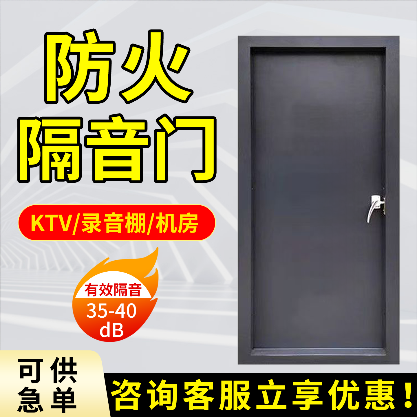 防火隔音门厂家直销卧室录音棚ktv静影音室琴房室酒吧包厢隔声门