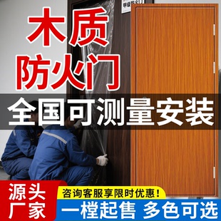 木质防火门厂家直销木纹转印酒店宾馆旅馆消防安全甲乙级可包安装