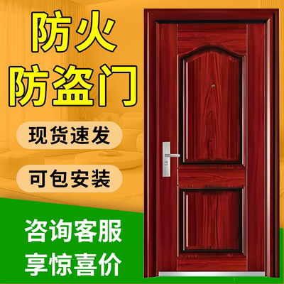防火防盗门证书齐全全网行业爆销