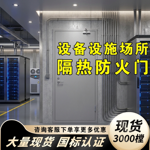 防火门厂家可做新国标或旧国标