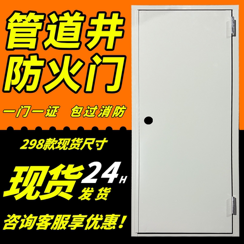 管道井防火门酒店行业同款热销