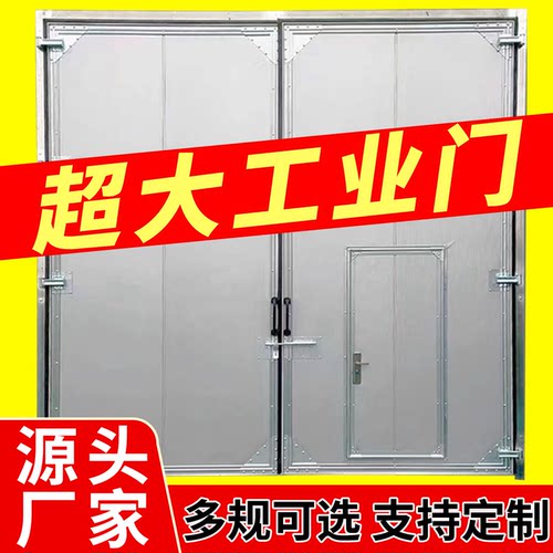 超大工业门行业实力商家销量Top1