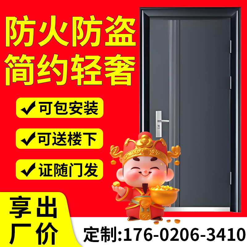 防火防盗门享出厂价行业同款爆销