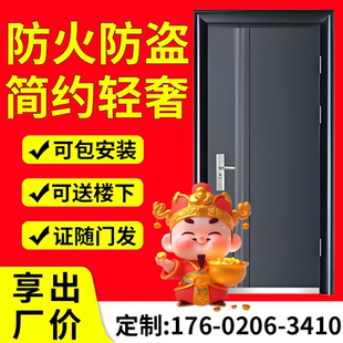 防火防盗门厂家直销甲乙级入户单双对开子母进户门出租屋房工程