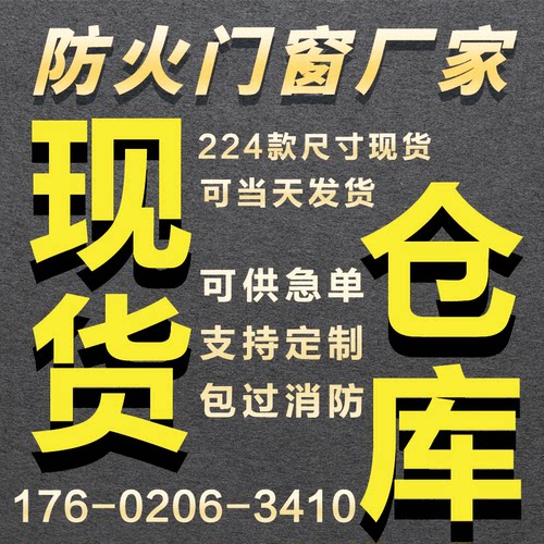 消防安全防火门百款现货现货仓库