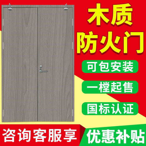 木质防火门国标认证3w线下合作商