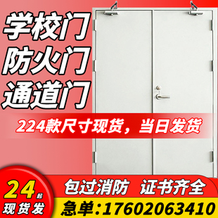 学校防火门厂家直销定制工程门钢质门教室门消防安全防火门单双开