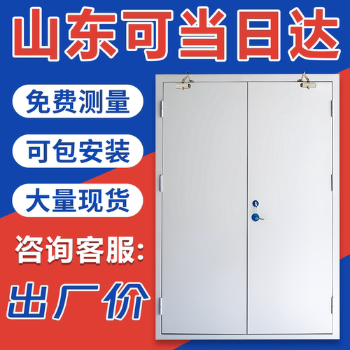 山东地区防火门可当日达销量Top1
