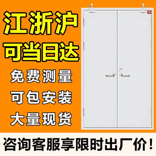 浙江沪防火门可当日达同款热销