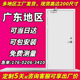 当日达 广东防火门厂家直销不锈钢厨房防火门消防安全防火门包安装