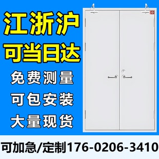 当日达 江浙沪防火门厂家直销钢制隔热甲乙级消防安全防火门包安装
