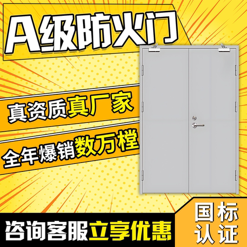 A级防火门厂家全年爆销数万樘