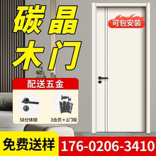 碳晶木门卧室门隔音门静音免漆生态强化房间室内工程出租屋铝木门