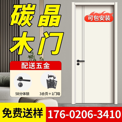 碳晶木门厂家直销现货销量10w+