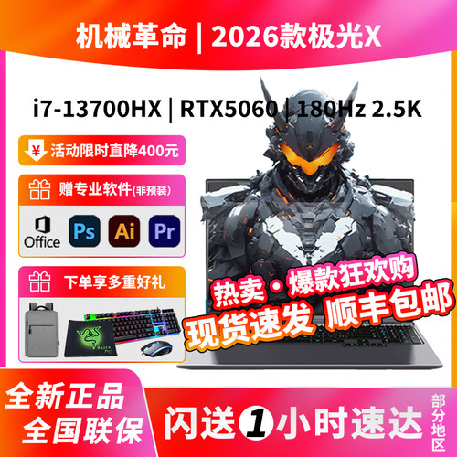 蛟龙16Pro潮玩版游戏笔记本电脑