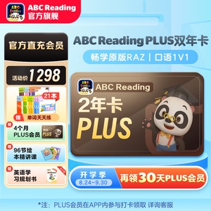 ABCReading会员3-12岁0基础英语启蒙RAZ绘本剑桥口语一对一plus