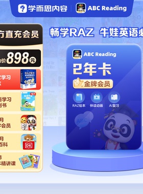 abcreading会员卡SVIP美国raz分级阅读绘本儿童英语早教启蒙学习