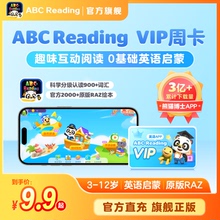 Reading会员卡0基础英语启蒙APP会员美国原版 ABC RAZ绘本 官方旗舰