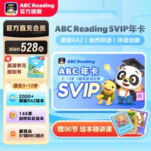 学而思ABCReading会员svip年卡基础英语启蒙APP原版RAZ绘本
