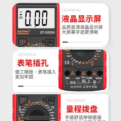 福禄克万用表DT-9205A数字高精度自动智能防烧电工维修专用测试表